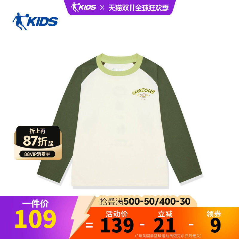 【一起守球】乔丹儿童2026年篮球男小童短袖T恤衫短TTDAHSC263113