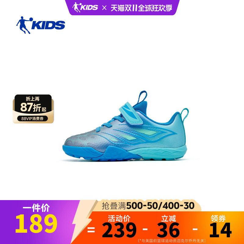 乔丹儿童26Q2松紧带搭扣鞋男童鞋足球系列小童足球鞋TDC17C263701