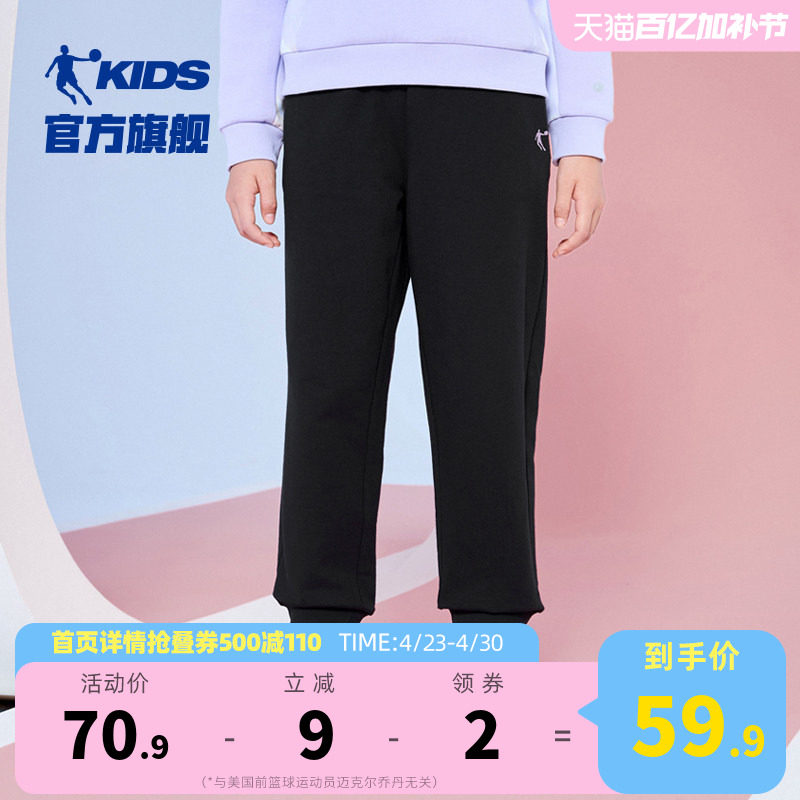 乔丹童装女童裤子纯棉长裤子2026春季新款儿童运动裤女孩束脚卫裤