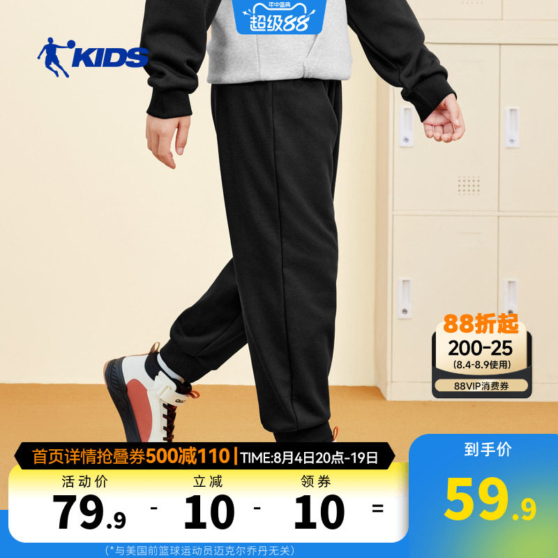 乔丹儿童卫裤加绒2026秋冬新款男女童休闲针织长裤宽松吸汗运动裤