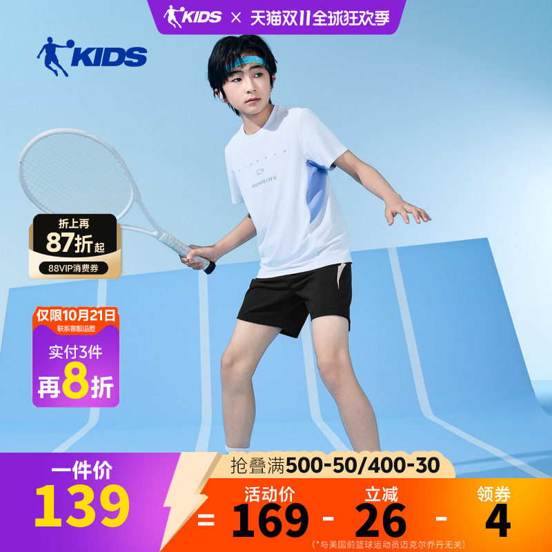 乔丹儿童26Q2跑步跑步系列男大童短袖套装TDBWWA263044