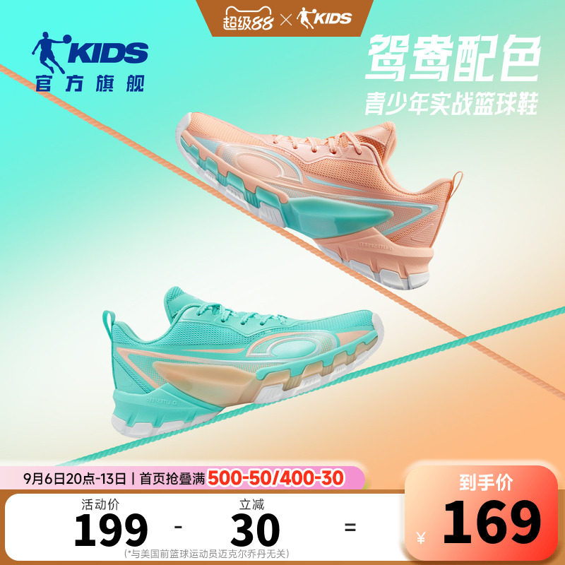 乔丹儿童篮球鞋鸳鸯男童鞋2026春秋网面透气专业耐磨青少年运动鞋