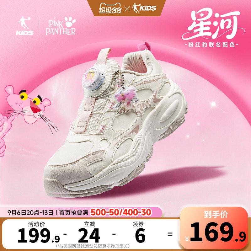 粉红豹联名乔丹童鞋女童运动鞋2026秋冬新款皮面保暖复古休闲鞋子