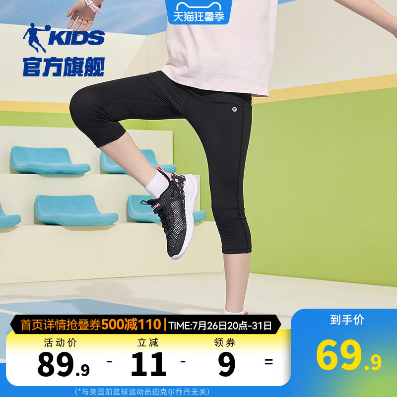 乔丹儿童女童运动打底裤2026夏季新款黑色七分裤紧身裤大童瑜伽裤