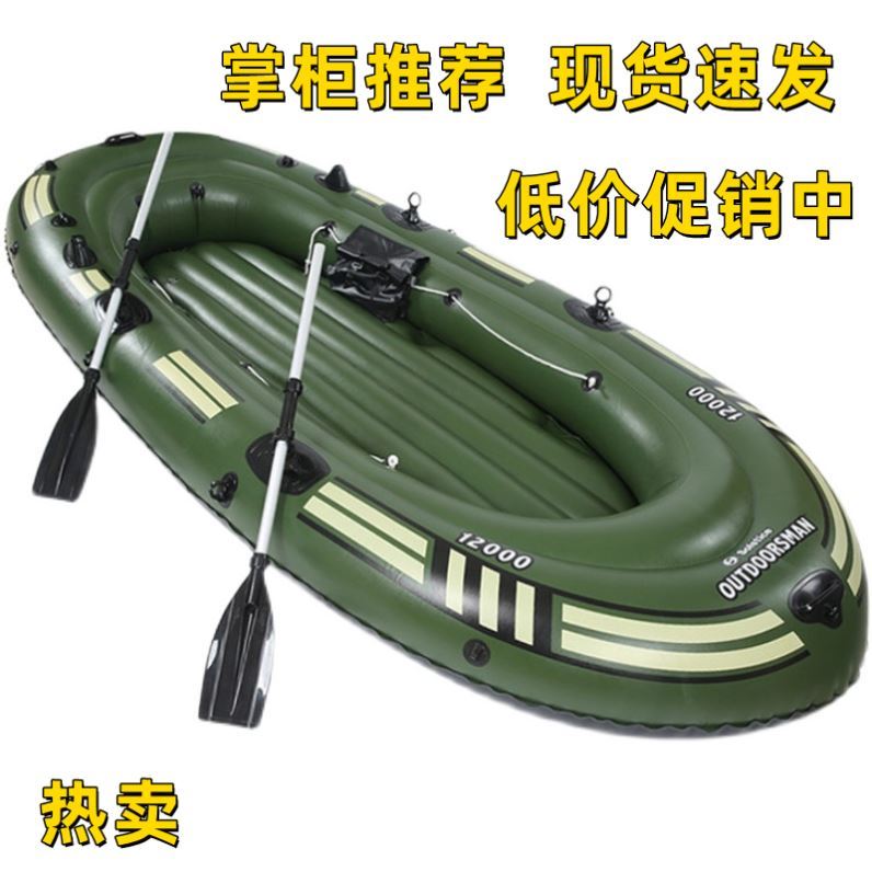 漂流救生耐磨捕鱼艇加厚钓鱼船冲锋舟充气船2/3/4人气垫橡皮艇