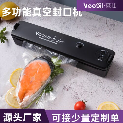 全自动真空密封机家用厨房小型真空封口塑封自动抽真空保鲜食品