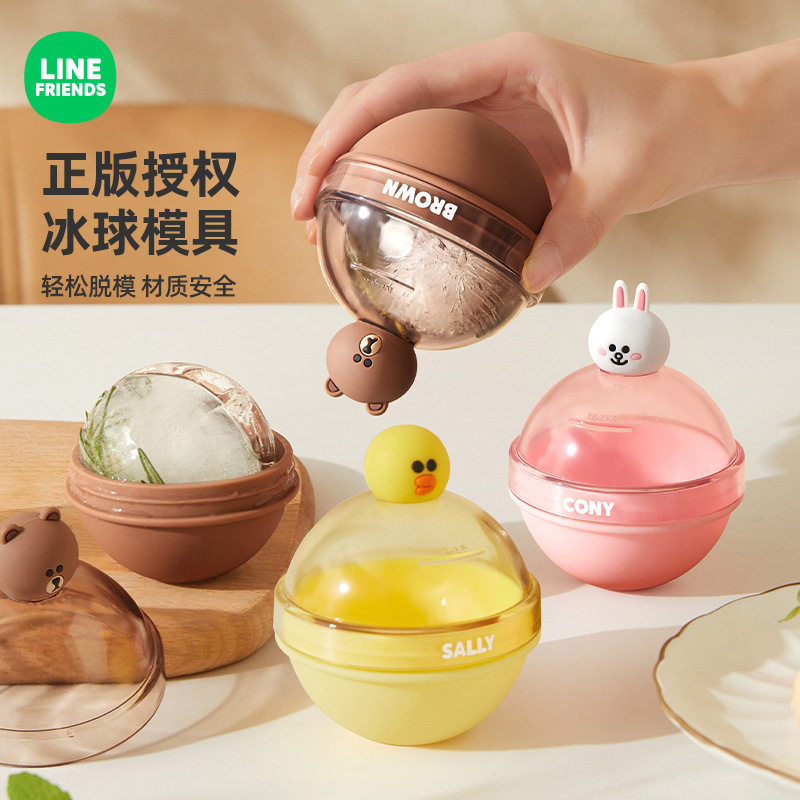 LINE FRIENDS制冰膜具圆球形冰格轻松脱模冰球模具家用other/其他