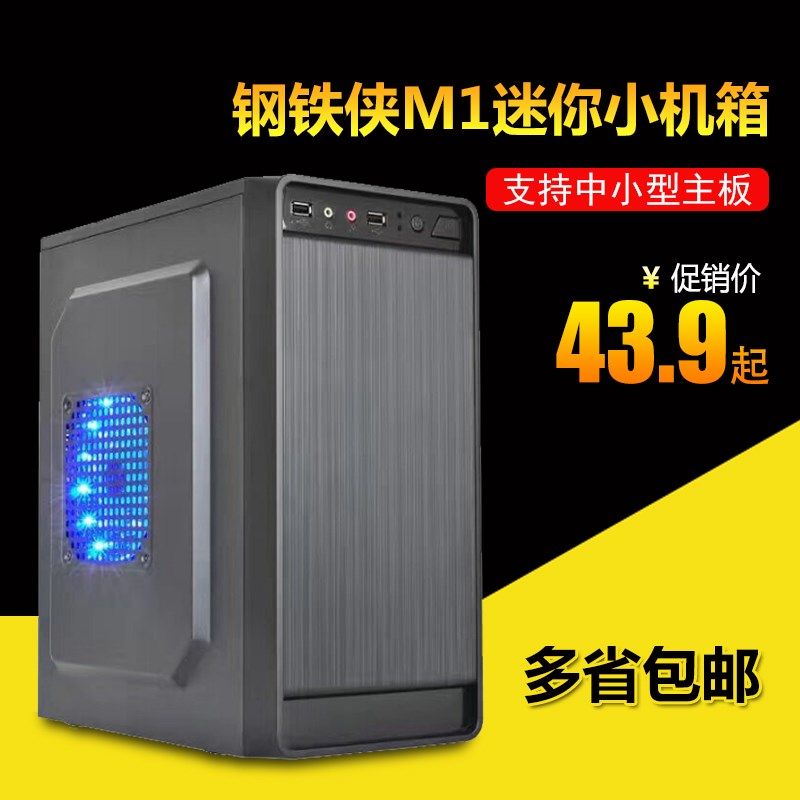 钢铁侠m1迷你小机箱台式机组装 itx个性防尘家用静音游戏空箱外壳|msdalam kategori Perkakasan komputer/monitor/Komputer Zhou Bian, casis - dari Buy2taobao.com untuk memberikan perkhidmatan ejen Taobao profesional membeli