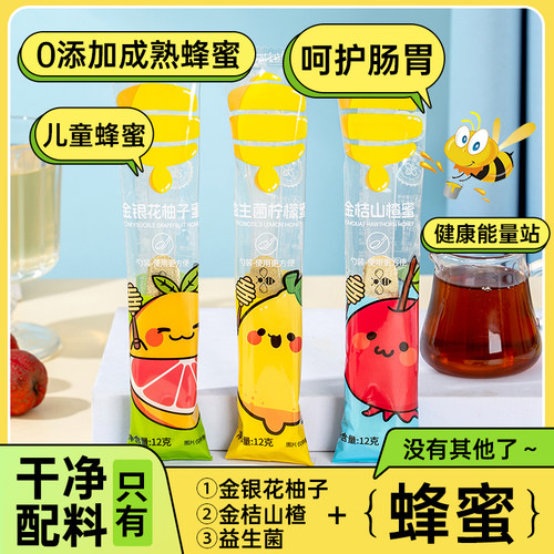 一勺果蜜0色素0香精无添加勺子蜂蜜便携小朋友夏季健康冲泡饮品