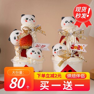 卡通熊猫头棉花糖商用蛋糕甜品烘焙儿童小朋友生日派对小零食糖果