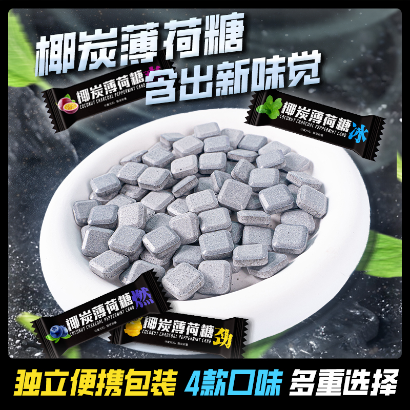 椰炭薄荷糖非口香糖水果味含片随身携带酒店前台招待糖饭后小零食