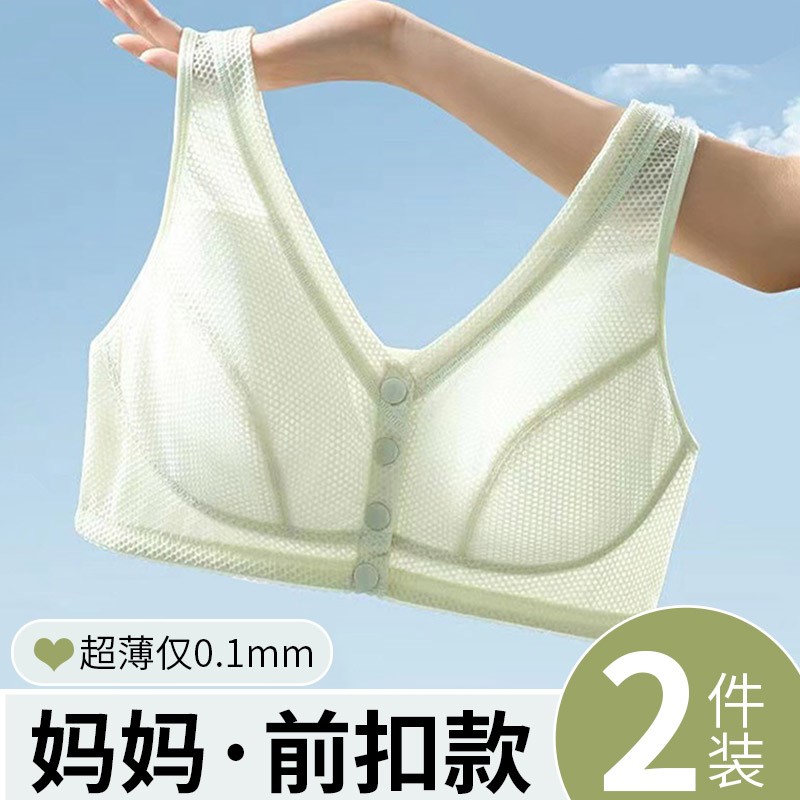 超薄冰丝速干妈妈内衣女前扣中老年人妇女背心式纯棉文胸透气夏季