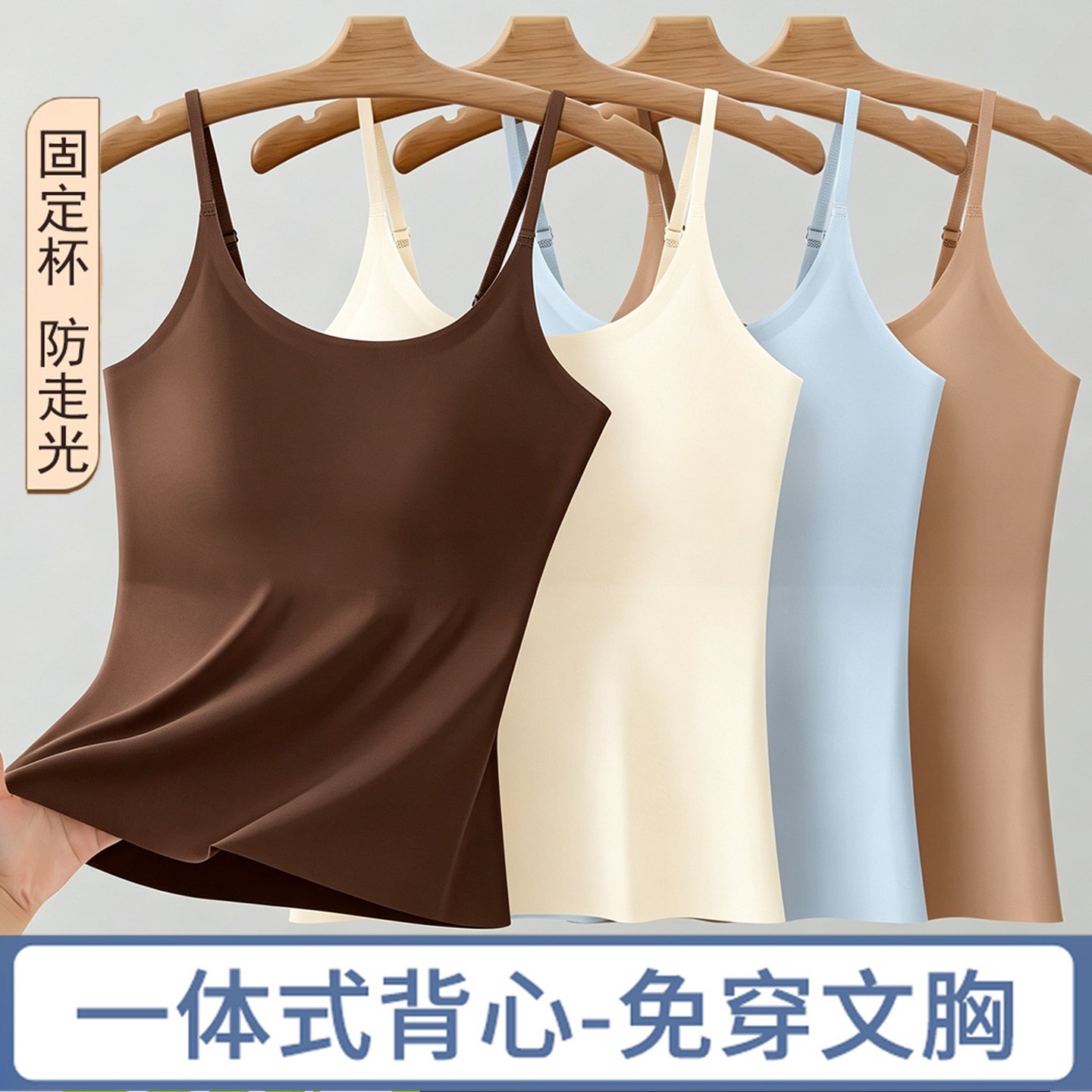 美背内衣一体式固定杯吊带背心长款聚拢小胸夏季薄款无痕抹胸文胸