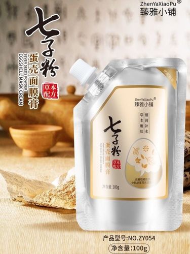 【5盒】臻雅小铺七子粉面膜膏茯苓白芨草本蛋壳精华撕拉式面膜