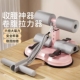 仰卧起坐辅助器卷腹拉力器家用练肚子固定脚辅助神器运动健身器材