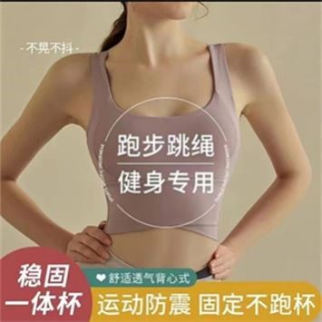 新款女运动内衣防震高强度跑步健身文胸裸感亲肤美背瑜伽背心外穿