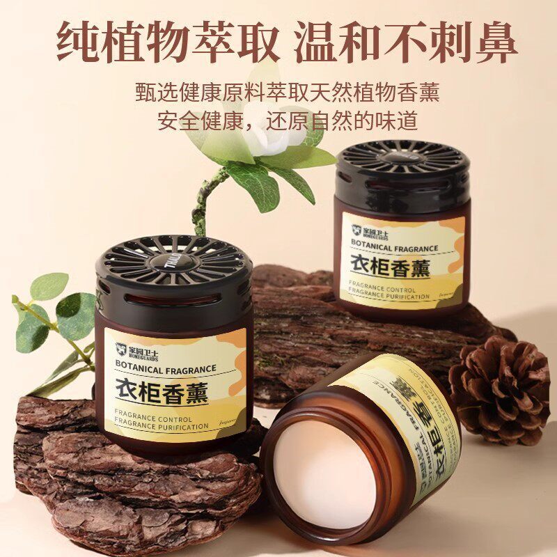 放衣柜里的香薰衣物专用香包持久留香衣橱衣服清香除味神器男生女