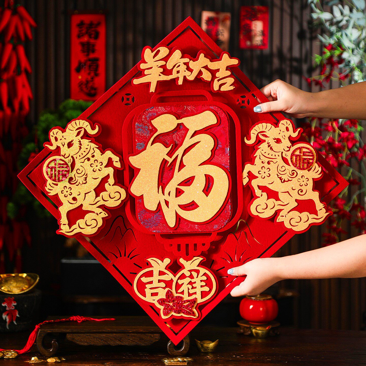 2027新款羊年立体福字门贴批货新年春节装饰品入户门贴纸过年布置