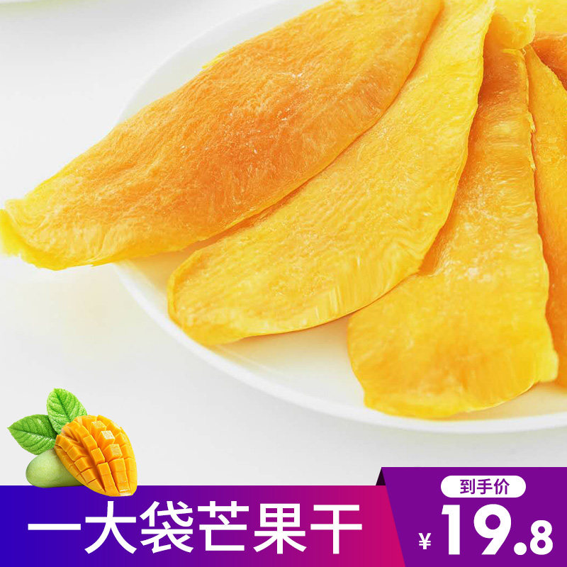 芒果干500克整箱泰国风味果肉干蜜饯零食