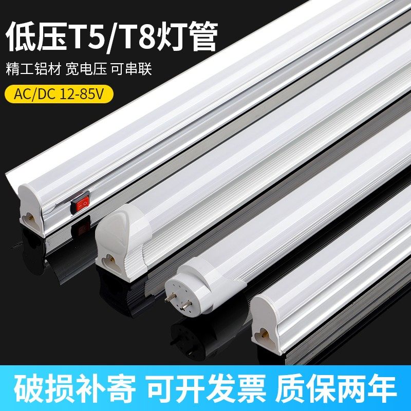 T5T8低压led灯管DC12V24图片