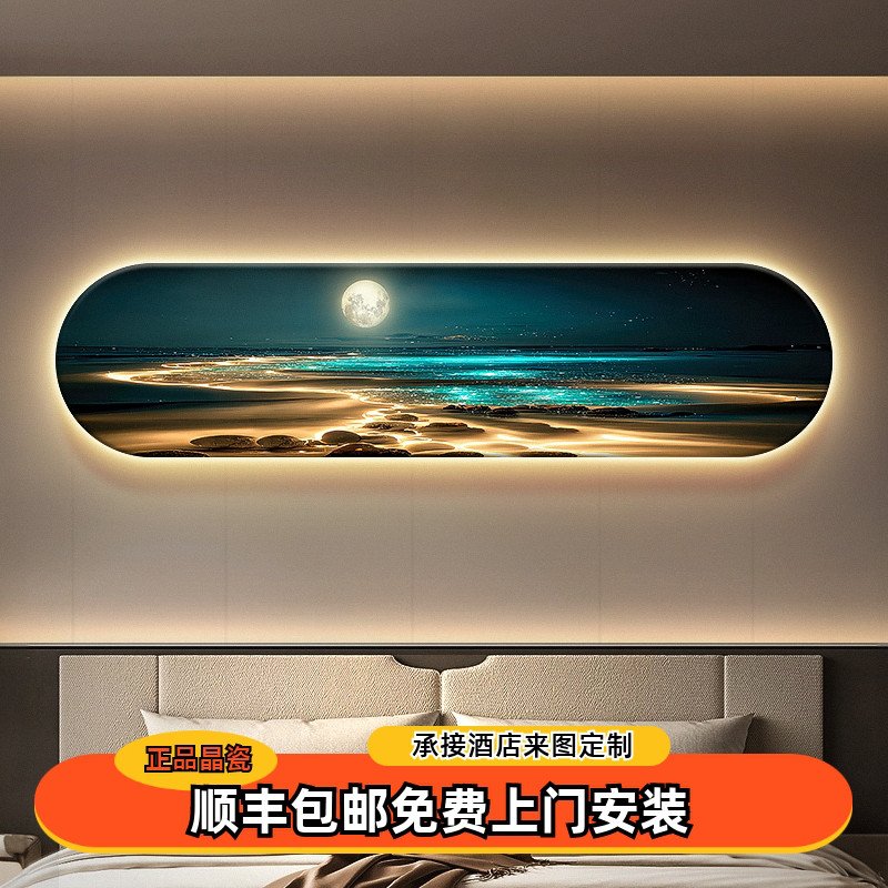 北欧卧室椭圆形主人房间带灯床头月球背景墙装饰画壁画挂画景海浪图片