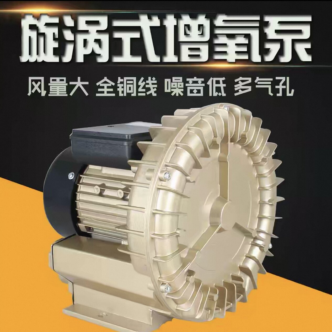 森森旋涡式增氧机大功率卖鱼打氧气机海鲜鱼池增氧泵鱼塘氧气泵HG