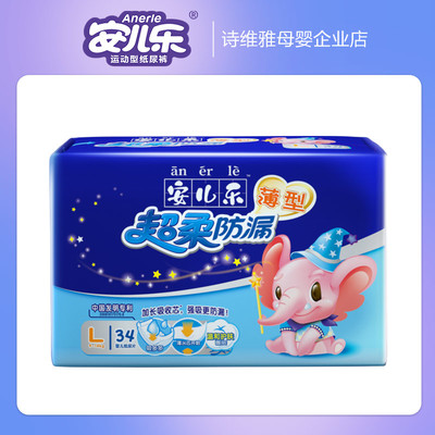 安儿乐纸尿片超柔防漏L码SM