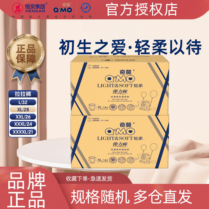 奇莫婴儿拉拉裤轻柔弹力裤L号-XXXL码干爽透气男女宝宝通用学步裤