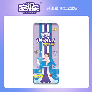 干爽透气男女宝学步裤 安儿乐婴儿拉拉裤 XXXL码 L号 魔力吸吸弹力裤