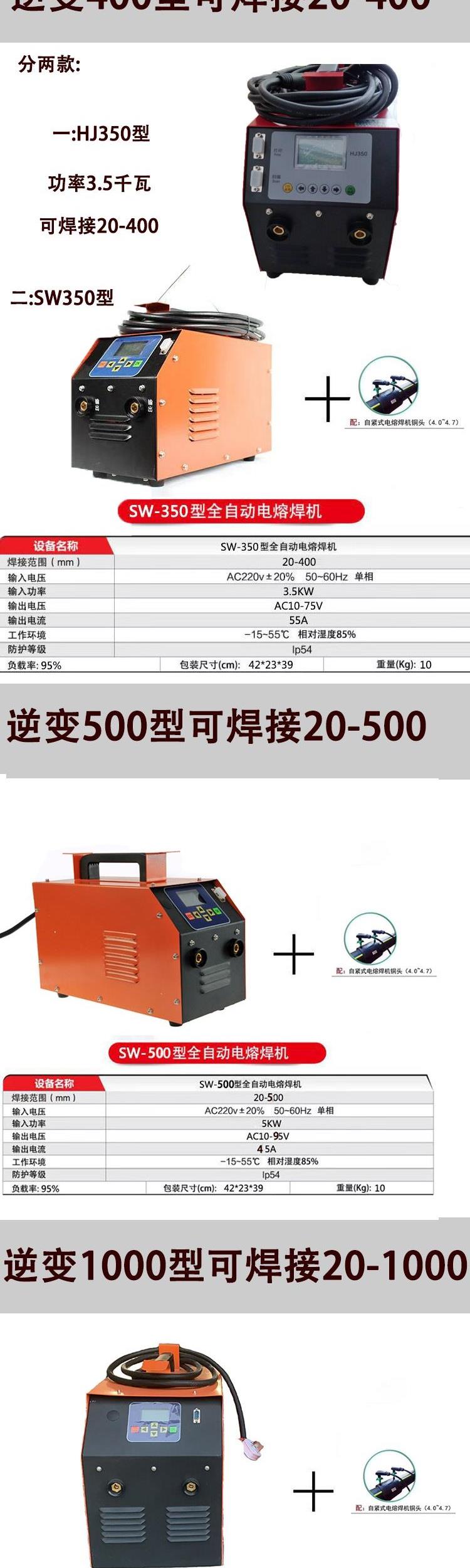 Công cụ Nhật Bản dây thép lưới nhựa máy hàn nhựa ống PE máy hàn điện ống khí tự động đa chức năng nhựa - Phần cứng cơ điện