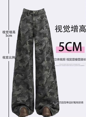 美式女装复古迷彩工装牛仔裤女夏季胖薄款慵懒松弛感显瘦阔腿裤潮