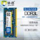 1866 8G笔记本内存条兼容4g 协德正品 1600 1.35V低电压DDR3 1333