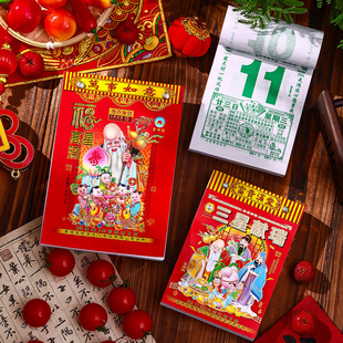 2026年新款 挂墙手撕家用365张过年 马年日历春节新年黄历挂历老式