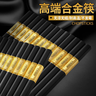 高档合金筷子家用耐高温防滑防霉无漆福筷子不发霉不变形酒店快子