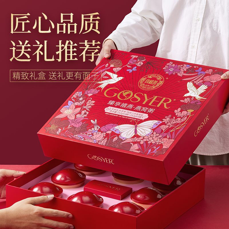 宫禧燕臻享禧燕燕窝粥礼盒即食燕窝送妈妈孕妈礼品代餐