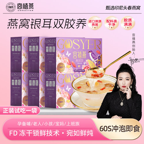 甄选进口燕窝 FD冻干 95%锁鲜 60秒冲泡即食