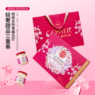 宫禧燕繁花礼赞礼盒鲜炖即食燕窝牛奶花胶孕妇妈妈滋补营养营养