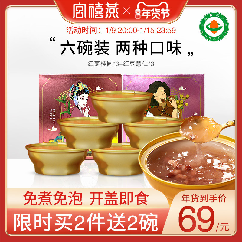 宫禧燕古田本草银耳羹即食白木耳免冲泡速食银耳莲子汤150g*6碗装在类目 粮油米面/南北干货/调味品, 南北干货/肉类干货, 干货/土特产, 银耳/白木耳中 - 来自Buy2taobao.com提供专业的淘宝代购服务