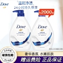 多芬沐浴露持久留香滋润保湿 DOVE 正品 沐浴乳1kg家庭装 港版 淋浴露