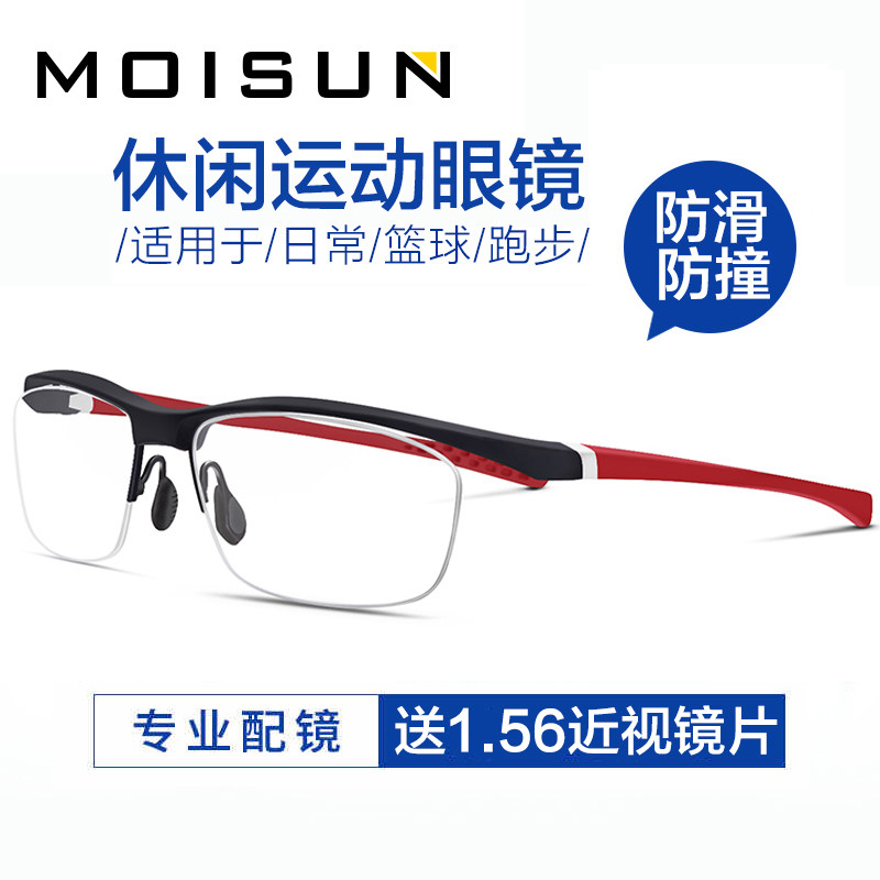 运动眼镜半框近视镜男款tr90眼镜框大脸防滑户外羽毛球跑步眼睛架,ZIPPO/瑞士军刀/眼镜,眼镜架,淘宝优惠券,粉丝福利购,淘宝优惠卷