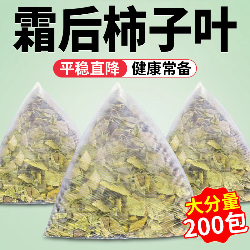 霜后柿子叶茶温润调养轻享健康