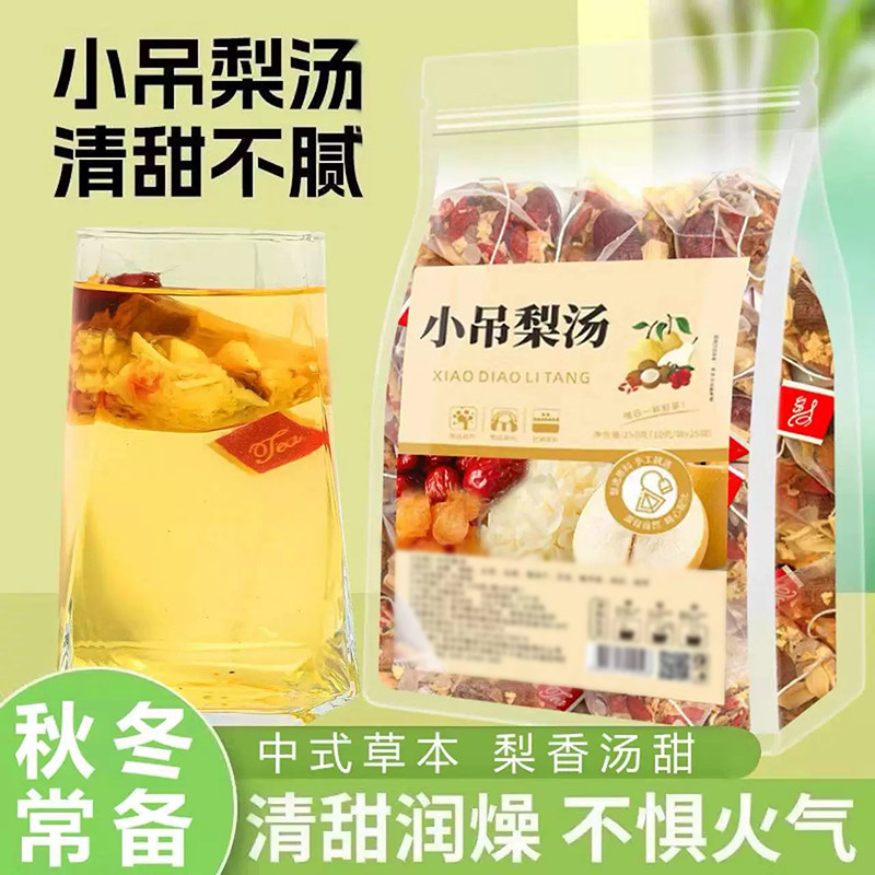 免煮小吊梨汤温润清甜四季常备茶