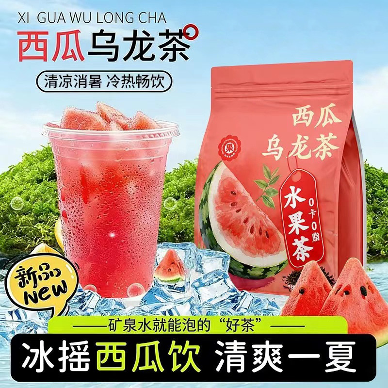 西瓜乌龙茶独立茶包清爽一下