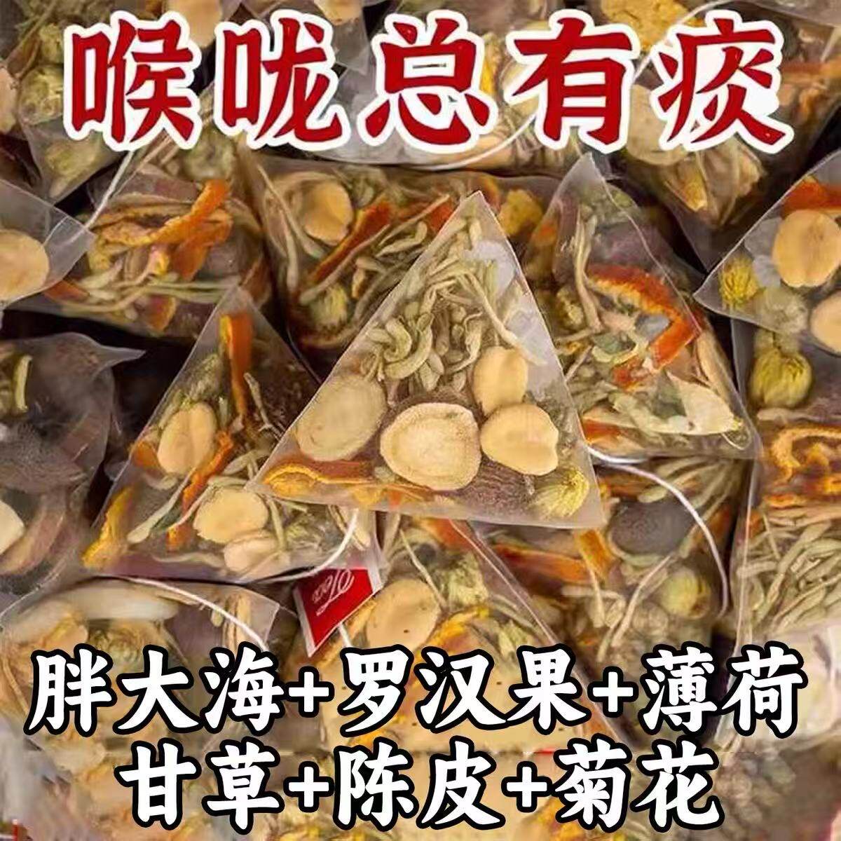 胖大海罗汉果菊花清润茶肺泡水喝的养生茶包去火润喉护嗓独立包装