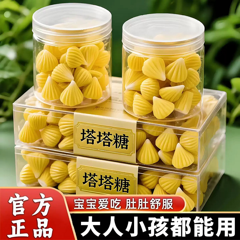 老牌子塔塔糖消食开胃吃饭倍香