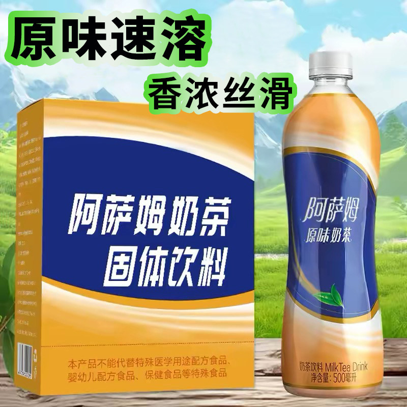 阿萨姆奶茶粉经典原味奶茶店专用原料速溶冲饮商用独立小包装