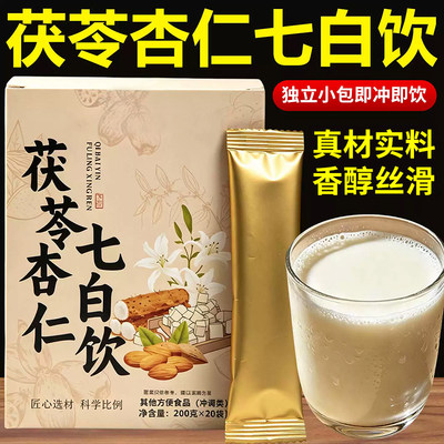 茯苓杏仁七白饮内调养颜焕亮气色
