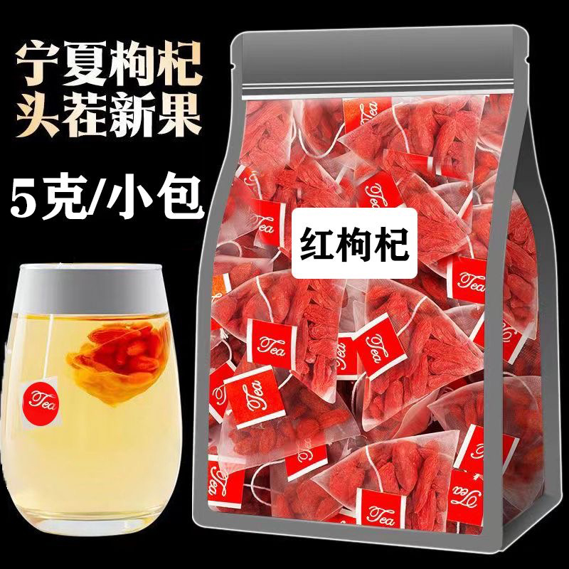 十万+人付款红枸杞茶包泡水养生