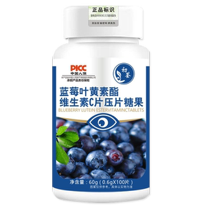 蓝莓叶黄素酯片正品官方旗舰店儿童中老年成人非近视专利护软糖眼