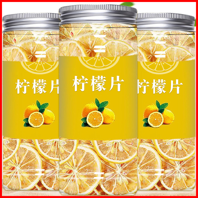 买1发3冻干柠檬片泡水喝花茶冷泡茶包蜂蜜柠檬干片泡茶维c水果茶